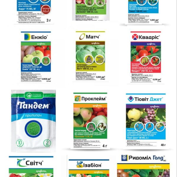 Для винограду набір засобів захисту на сезон, від Syngenta