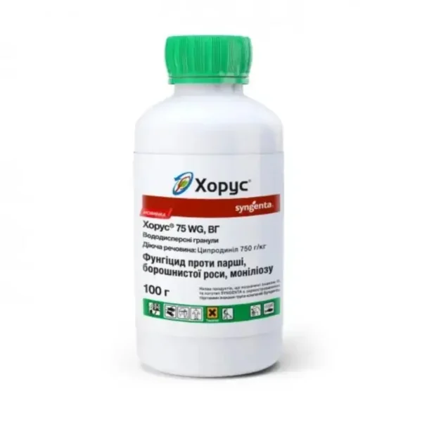 Фунгіцид Хорус, 100 г