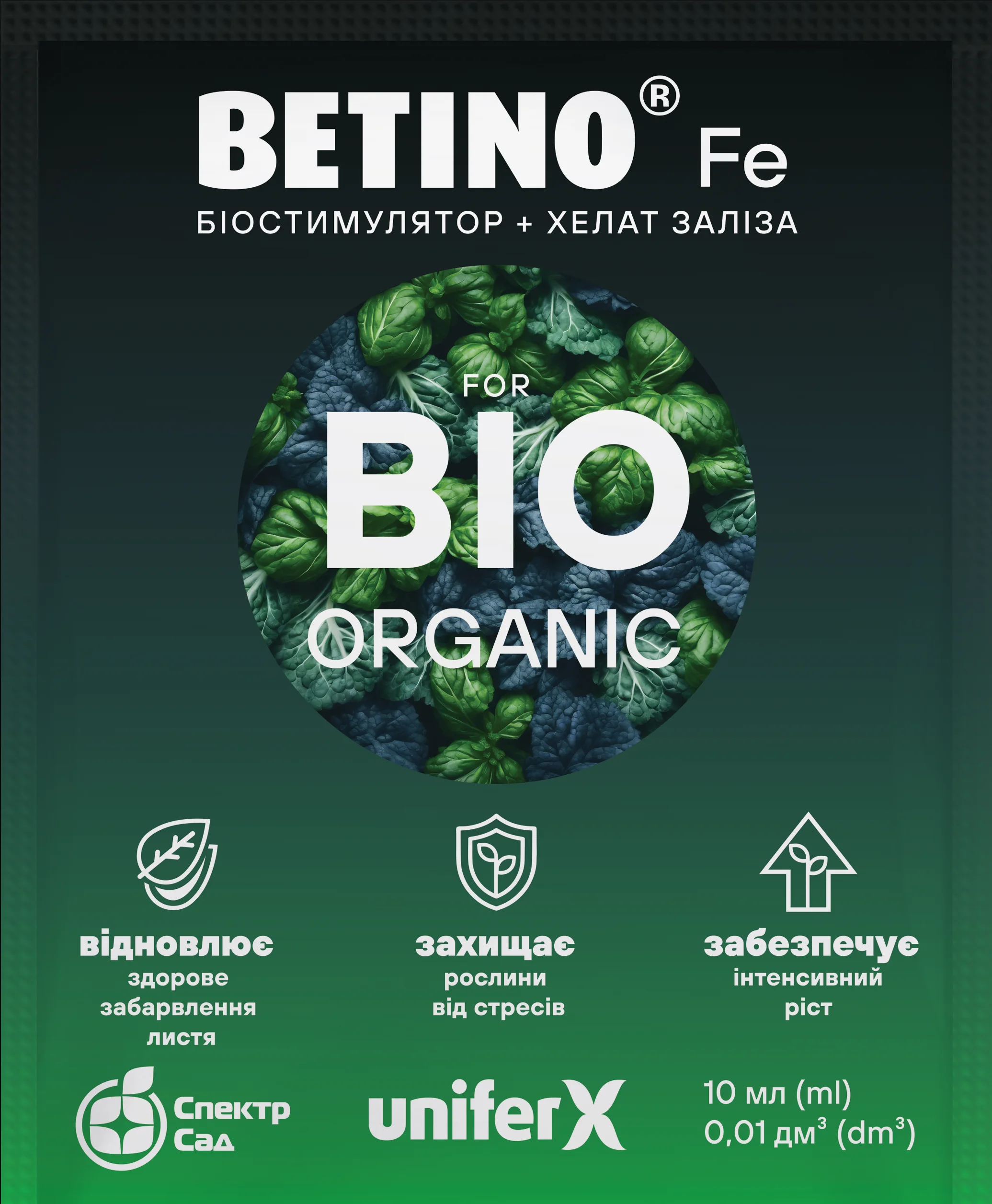Біостимулятор Бетіно Залізо, 10 мл