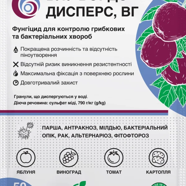 Фунгіцид Блу Бордо Дисперс, 50 г