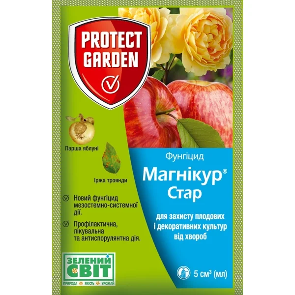 Фунгіцид Магнікур Стар, 5 мл