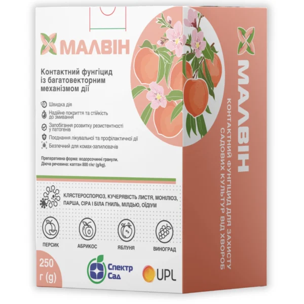 Фунгіцид Малвін, 250 г