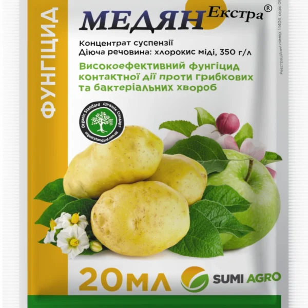 Фунгіцид Медян Екстра, 20 мл