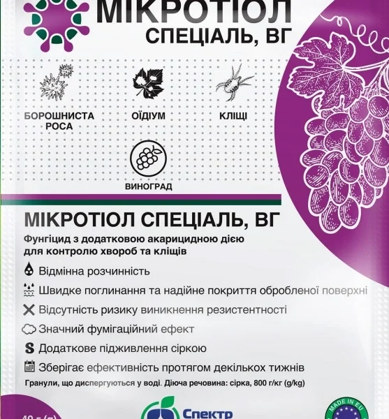 Фунгіцид Мікротіол Спеціаль, 40 г