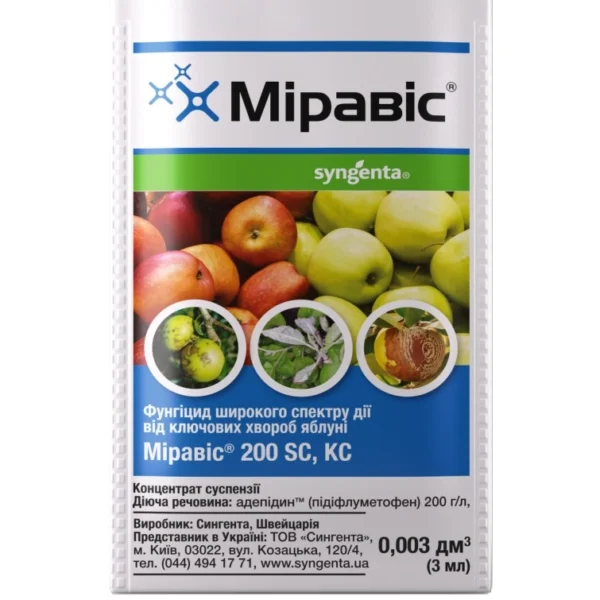 Фунгіцид Міравіс, 3 мл