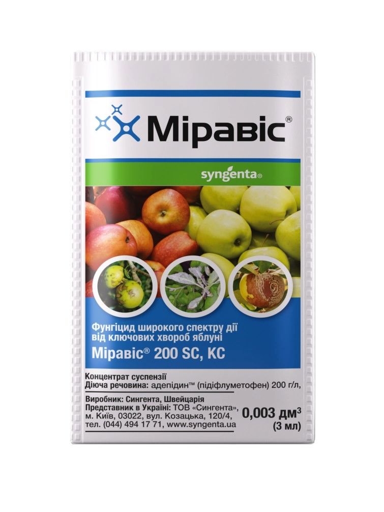 Фунгіцид Міравіс, 3 мл