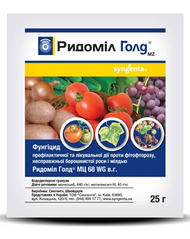 Фунгіцид Ридоміл Голд, 25 г