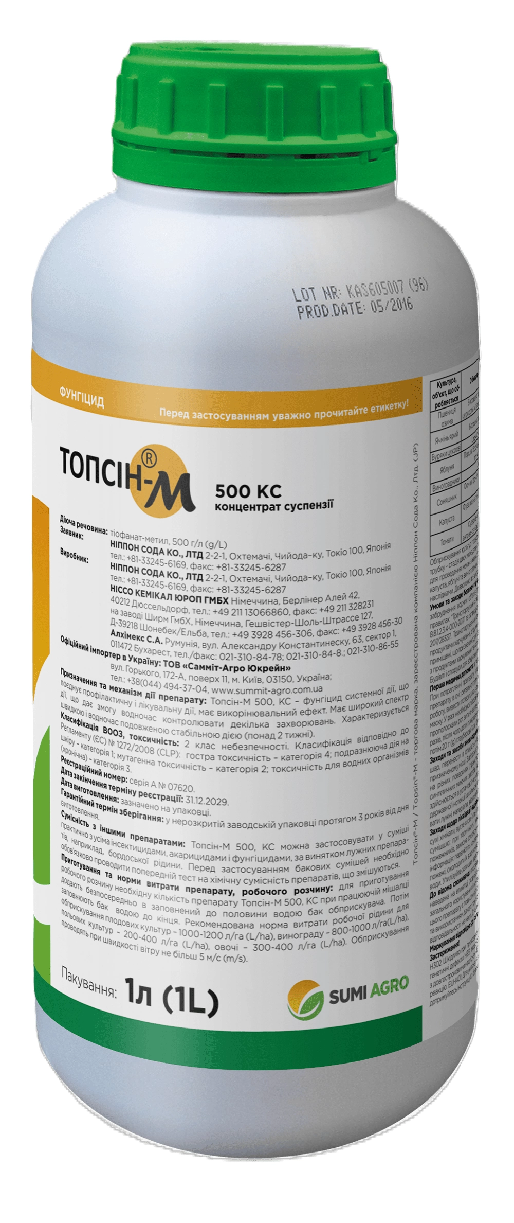 Фунгіцид Топсін М, 1 л