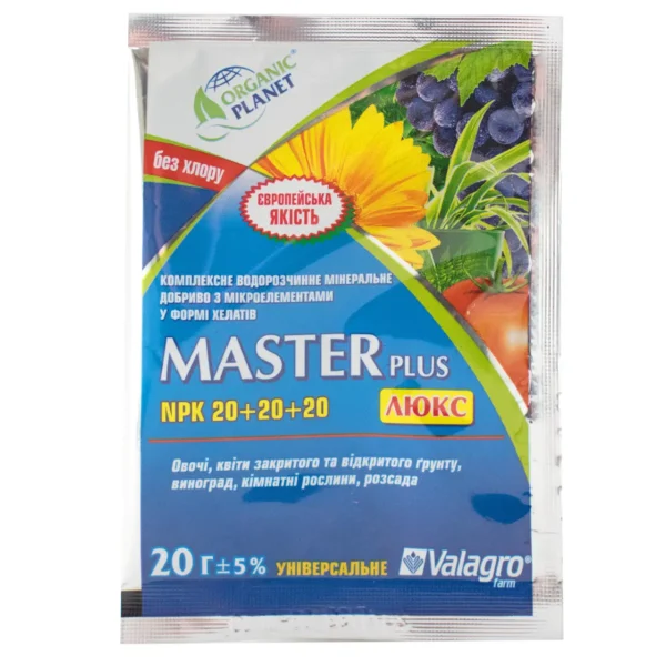 Майстер 20.20.20, 20 г