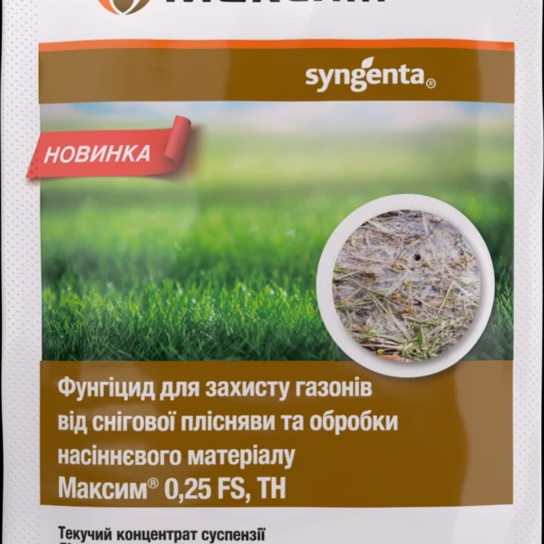 Фунгіцид Максим, 10 мл