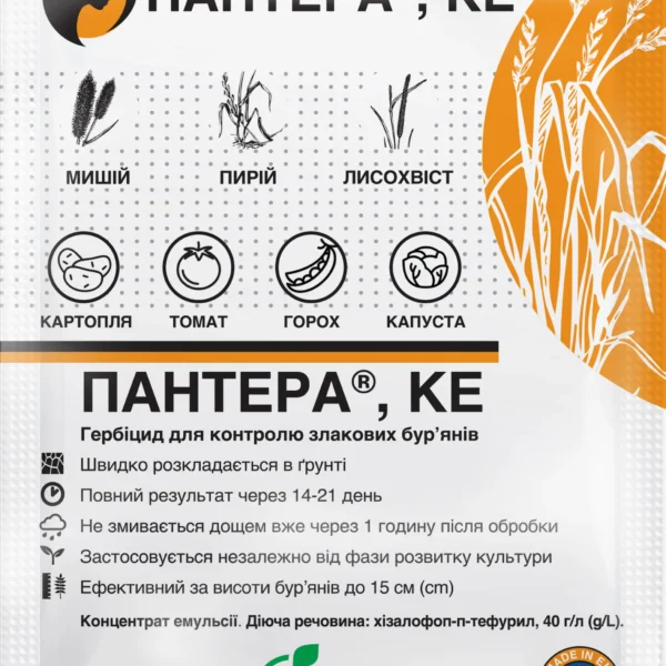 Післясходовий гербіцид Пантера, селективної (вибіркової) дії, 40 мл