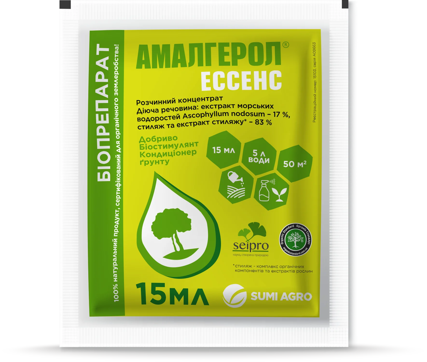 Стимулятор росту Амалгерол Ессенс, 15 мл