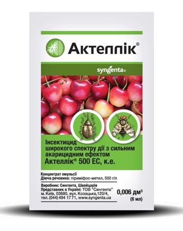 Актеллік, 6 мл Інсектицид